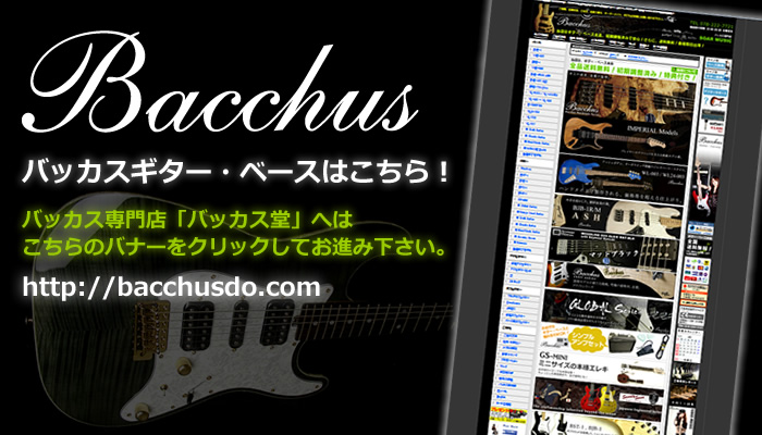 �o�b�J�X�E�����Z�E�w�b�h�E�F�C���X